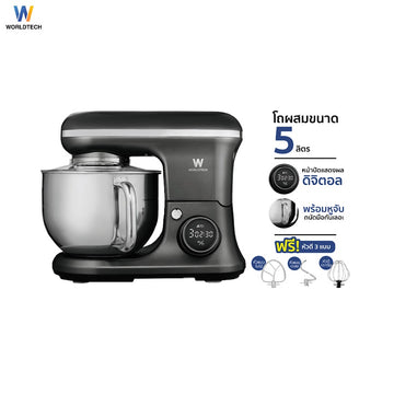 Worldtech เครื่องผสมอาหารอเนกประสงค์ Stand Mixer รุ่น WT-SM55 เครื่องตีแป้ง เครื่องตีไข่ โถความจุ 5 ลิตร 1200 วัตต์